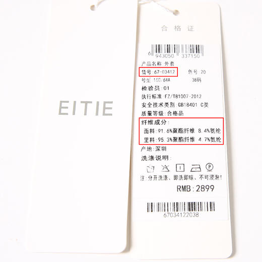 EITIE爱特爱秋冬新款修身显瘦女士西装双排扣商务短外套6703412 商品图6