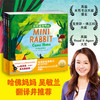 【点读版】迷你兔你可以：全3册（精） 商品缩略图0