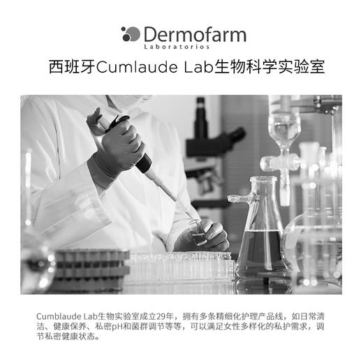 【跨境】Cumlaude珂蔓朵 洗必泰健康护理慕斯 165ml 商品图4