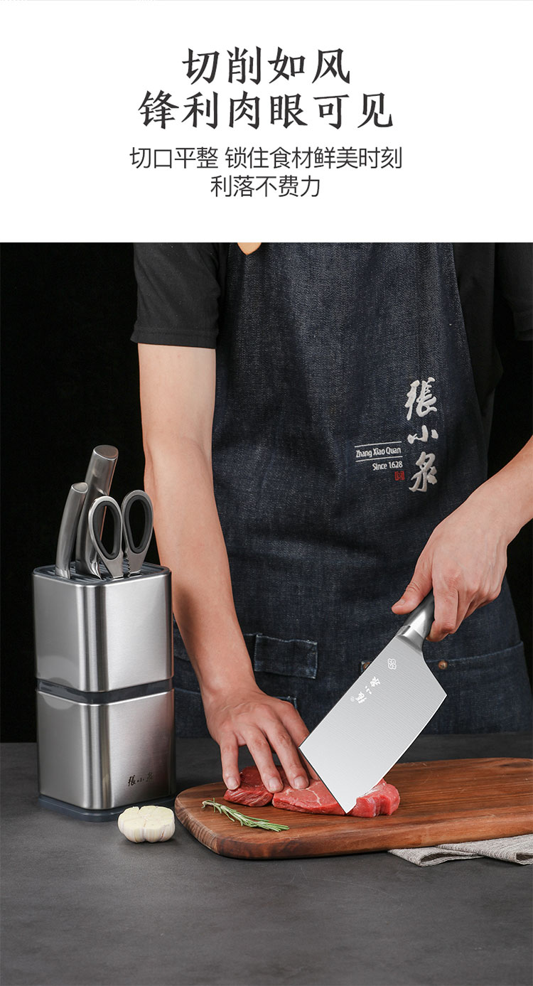 张小泉银狐系列套装刀具五件套