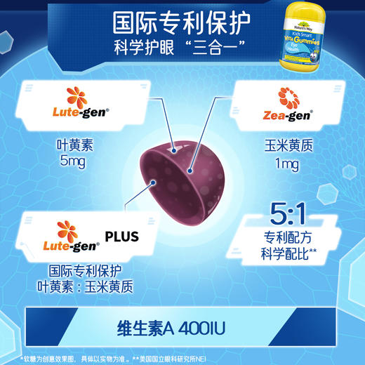 【跨境】Nature's way   澳洲佳思敏儿童专业叶黄素软糖蓝莓维生素A50粒（26年6月） 商品图2