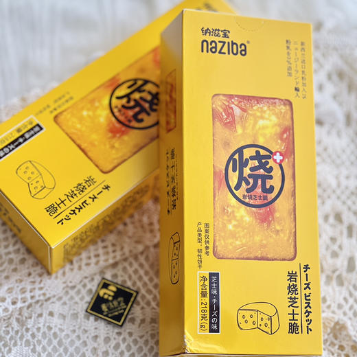 岩烧芝士脆 商品图0