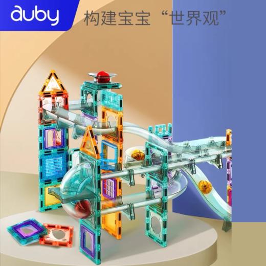【学而思严选】auby澳贝轨道磁力片 3岁+适用 70片装 平面/立体/动态百变趣味玩法PY 商品图0