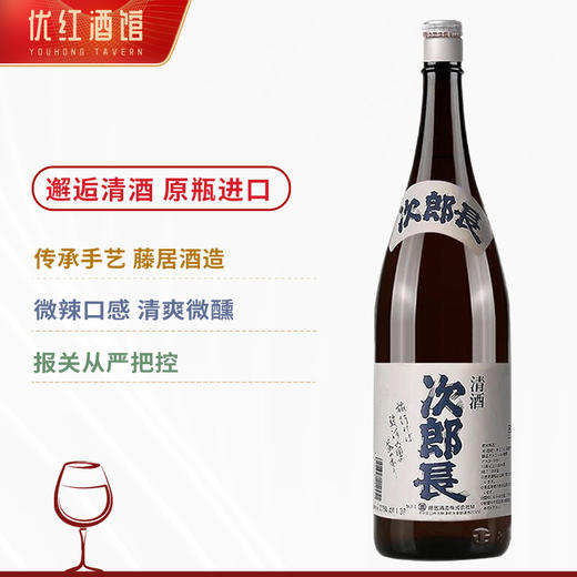【新酒鉴评会金奖】次郎长清酒 日本原瓶进口 15.5%vol 商品图6