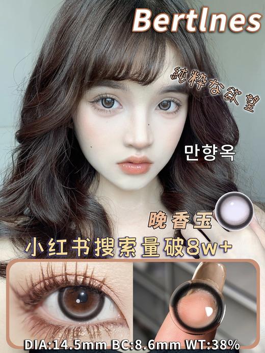 bertlnes 半年抛 晚香玉 直径14.5mm 0-800无525/575 商品图4