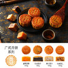 【食品酒水】屏荣中秋礼盒装9饼9味月饼多款组合桃山流心传统广式糕点 商品缩略图1