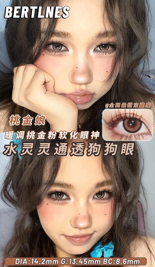 bertlnes 半年抛 桃金娘 直径14.2mm着色13.45mm 商品图13