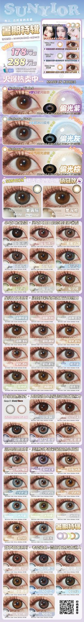 🔗今日推荐 con： Sunyior 偏光紫