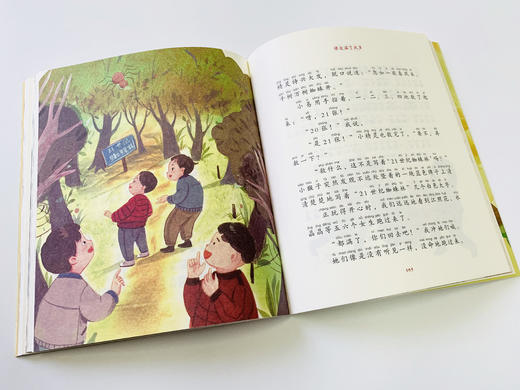 【6-12岁】《天天玩童话+天天当助理》（全4册）附赠天天童话集10篇范文 商品图6