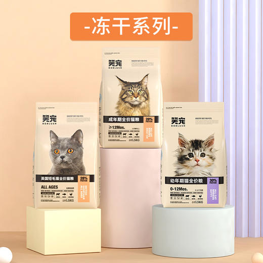 【猫粮】成猫幼猫全价无谷冻干宠物粮猫主粮专用20斤 商品图2