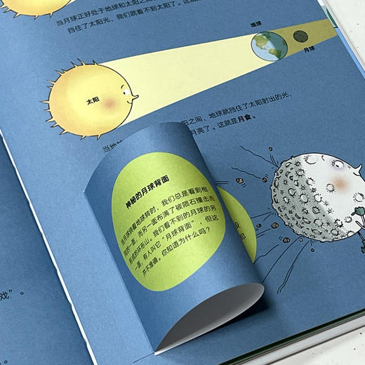 时间地图：138亿年的旅程 商品图7