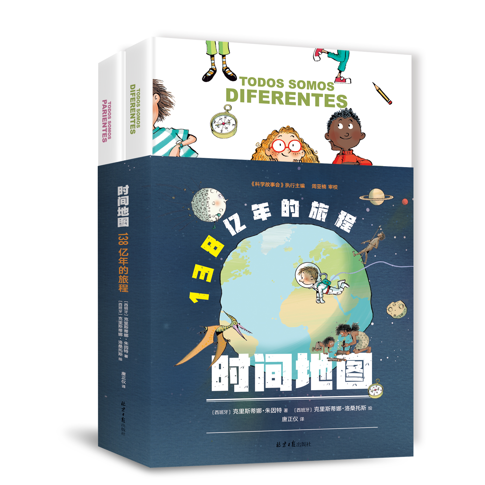 【阳光博客】时间地图：138亿年的旅程