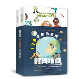 时间地图：138亿年的旅程