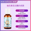 澳洲进口viattamin维态美蛋白酶宝宝婴儿提高消化能力肠胃儿童复方消化酶婴幼儿滴剂 30ml 商品缩略图3