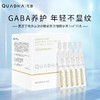 夸迪gaba氨基丁酸多肽玻尿酸紧致次抛精华液1ml*30支 商品缩略图1