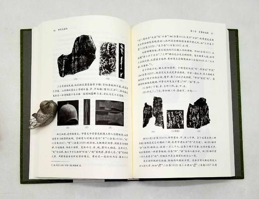 古文字读本三种：《甲骨文读本》《金文读本》《战国简帛读本》《古玺读本》，精装，曹方向、萧毅等编著，凤凰出版社2019年左右版，四册总定价：254，售价79元。 商品图8