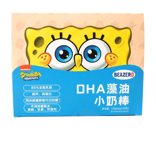 【6g*20支】海绵宝宝维C果棒糖/DHA小奶棒宝宝儿童小零食棒棒糖水果棒 商品图8