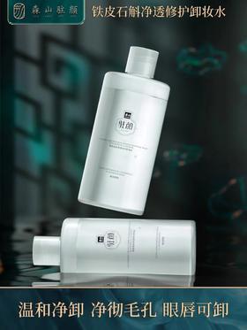 小清新风格！效果超好的卸妆水