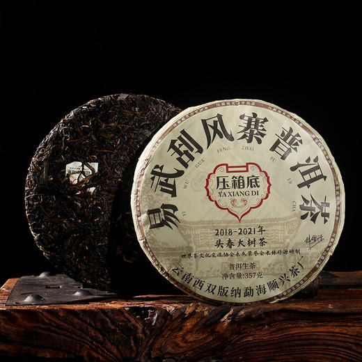压箱底茗山普洱茶 易武刮风寨 普洱生茶 2018-2021头春大树茶饼茶 商品图7