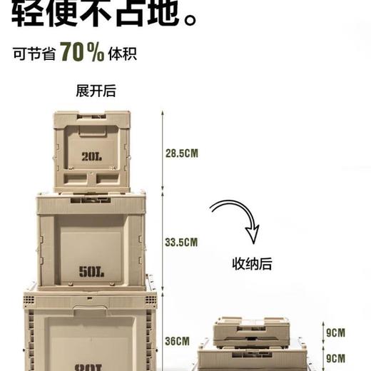 牧高笛折叠收纳箱20L暖沙色 商品图1