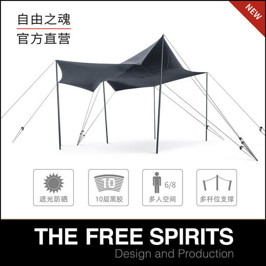 自由之魂 半山腰黑胶天幕Hillside Tarp 商品图0