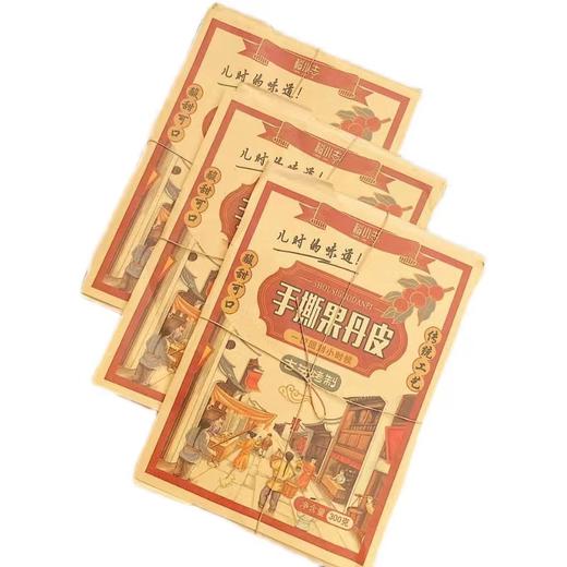 橙小志手撕果丹皮300g 商品图3