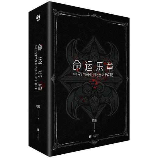 命运乐章(全2册)  商品图0