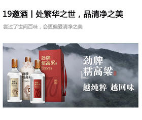  19邀酒丨处繁华之世，品清净之美 