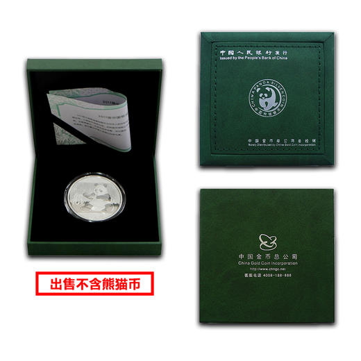 熊猫银币盒子 商品图1