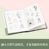 (仓发) 那些美丽的事物：花森安治的生活美学/北京日报出版社/日本生活手帖社/9787547740378 商品缩略图8