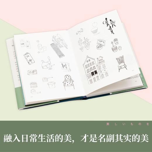 (仓发) 那些美丽的事物：花森安治的生活美学/北京日报出版社/日本生活手帖社/9787547740378 商品图8
