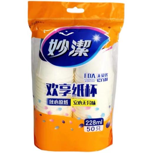 妙洁8盎司纸杯50只装228ml 商品图0