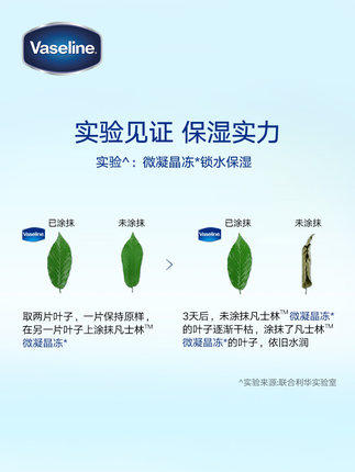 凡士林经典修护晶冻套装锁水保湿滋润修护改善干燥身体乳固体香膏 商品图3