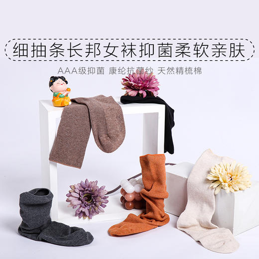 5双69.5元  春秋季女士冬季平纹中邦细抽条长邦防臭棉袜抗菌堆堆袜 商品图2