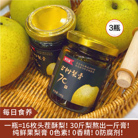 【每日食养】梨花猫梨膏3瓶*140g/盒