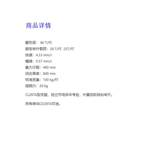 支腿挂车承重装置支脚外置型28吨 统一 商品图4