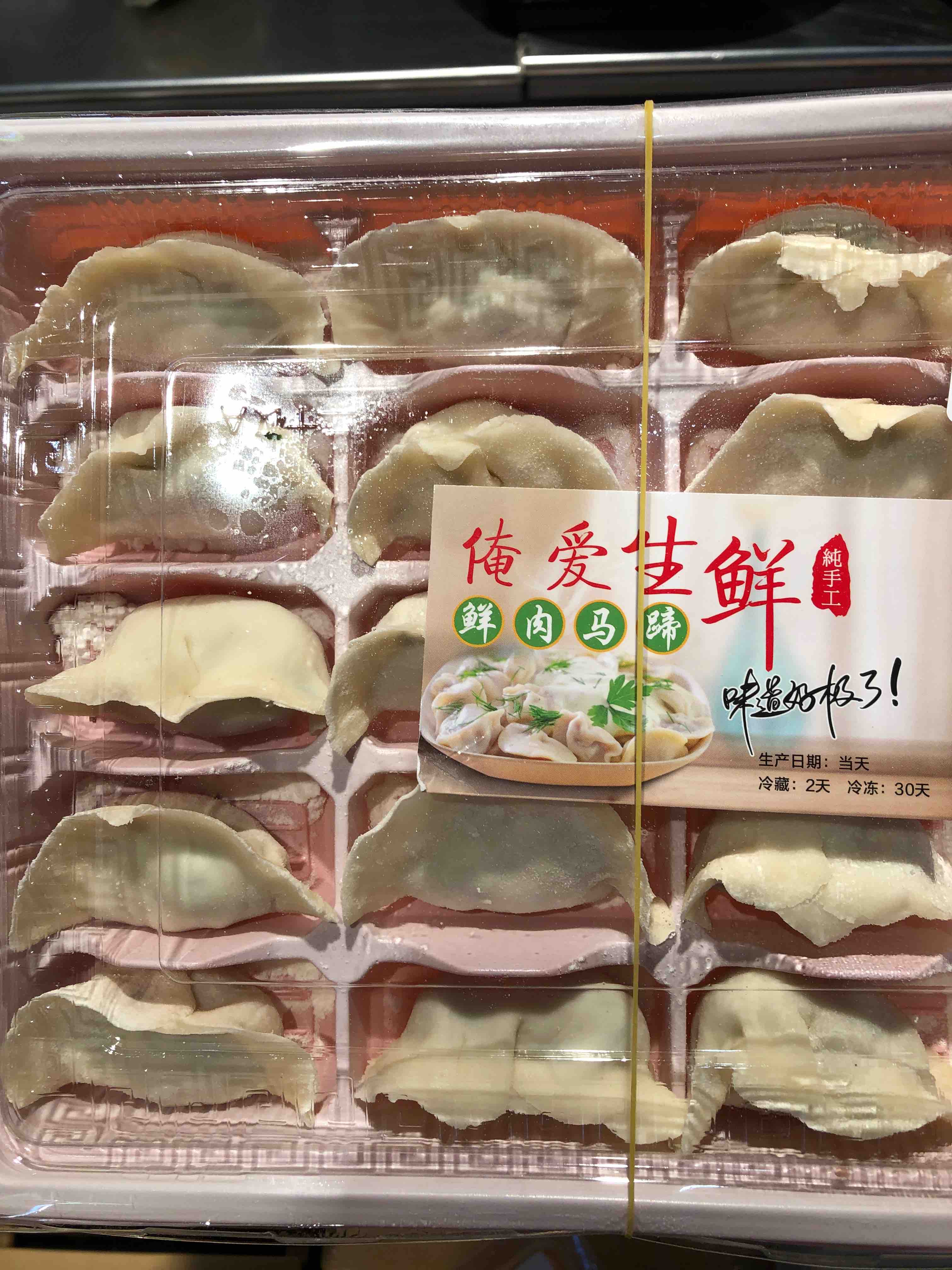 【百】俺爱自制鲜肉马蹄饺子 （半成品20只装）