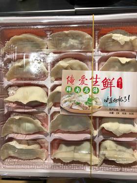【百】俺爱自制鲜肉马蹄饺子 （半成品20只装）