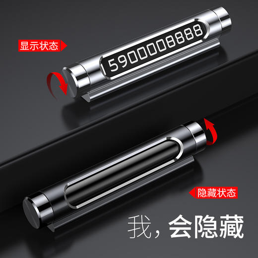 【十一专享】倍思 临时停车号码牌 黑色 商品图2