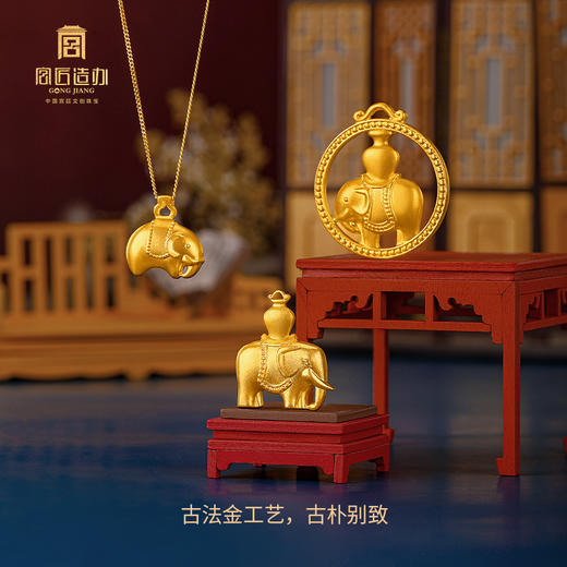 宫匠造办 吉祥平安黄金吊坠 商品图2