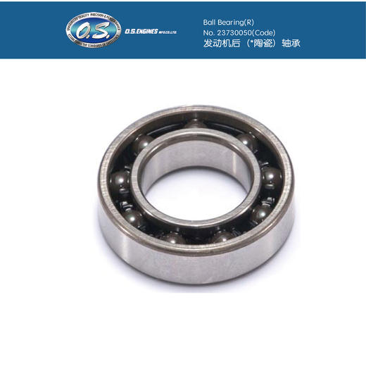 O.S.SPEED 模型发动机陶瓷轴承（后） 商品图0