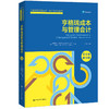 亨格瑞成本与管理会计（英文版·第16版）（工商管理经典丛书·会计与财务系列） 商品缩略图0