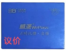 正畸托槽（三比 正畸托槽 威派WePass 滑动自锁托槽  议价）