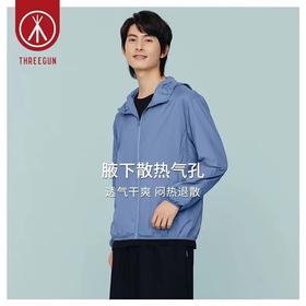 Threegun三枪 【防晒】连帽皮肤衣拉链开衫男士上衣-82143A011