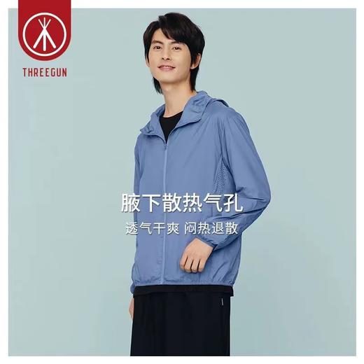 Threegun三枪 【防晒】连帽皮肤衣拉链开衫男士上衣-82143A011 商品图0