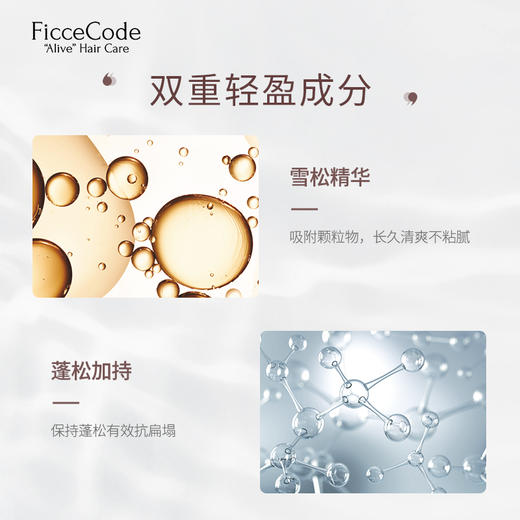 【头发更蓬松】澳洲Ficcecode菲诗蔻雪松洗发水 丰盈滋养洗护发套装 300ml 商品图2