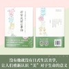 (仓发) 那些美丽的事物：花森安治的生活美学/北京日报出版社/日本生活手帖社/9787547740378 商品缩略图4