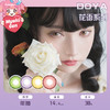 DOYA年抛·花语系列 珊瑚心/紫银光/琉璃翠/暖玉金 显色COSCON推荐 砂糖/小芭内 小红书热门美瞳 商品缩略图0