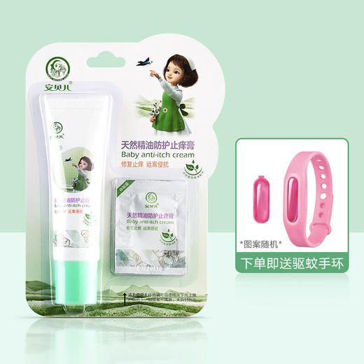安贝儿止痒香膏30g 商品图0