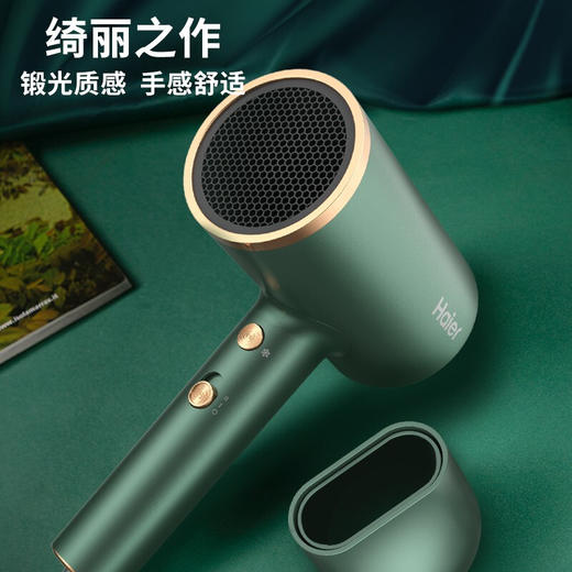 Z| 海尔 （Haier）电吹风机C5升级版家用不伤发大功率千万负离子护发高速恒温便携吹风筒 HC51-2028升级版伊甸绿【普通快递】 商品图5